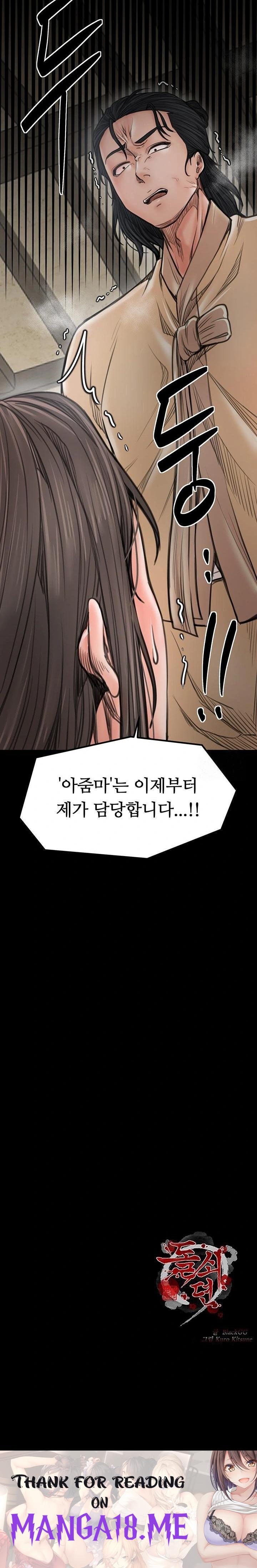 The Servant’s Story Raw - Chapter 48 Page 46