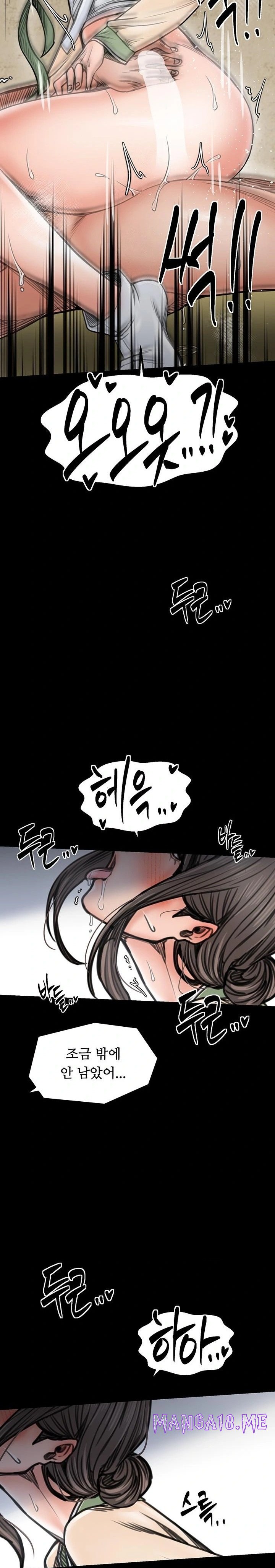 The Servant’s Story Raw - Chapter 51 Page 14