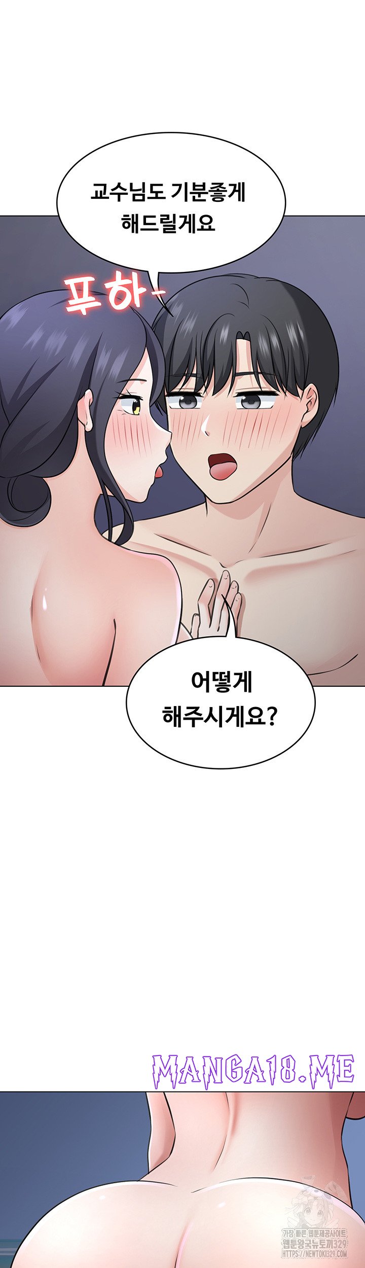 Seoul Kids These Days Raw - Chapter 39 Page 35