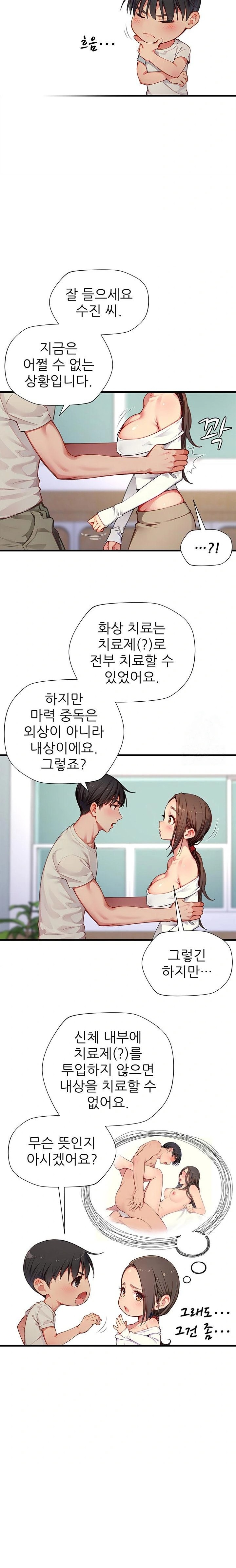 When I Cum, The Gate Opens Raw - Chapter 23 Page 6