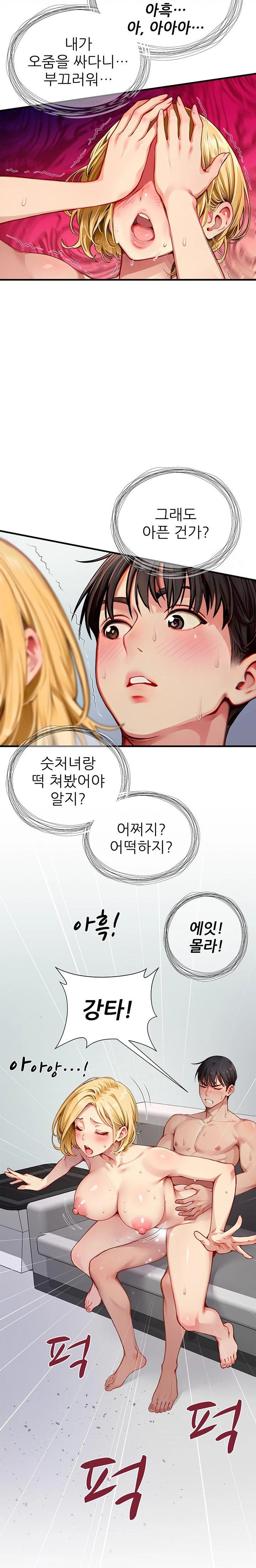 When I Cum, The Gate Opens Raw - Chapter 24 Page 9