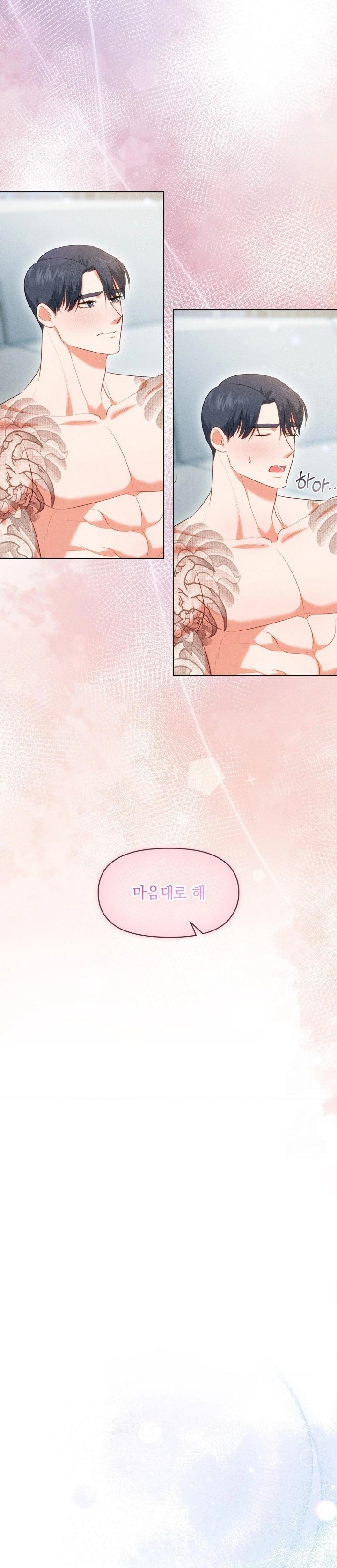Please Help, Mister Raw - Chapter 6 Page 24