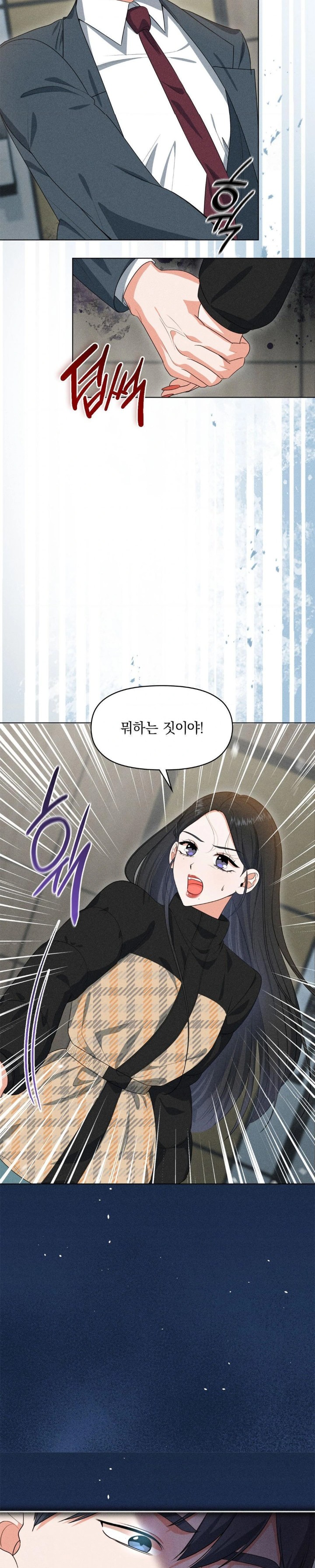 Please Help, Mister Raw - Chapter 7 Page 7