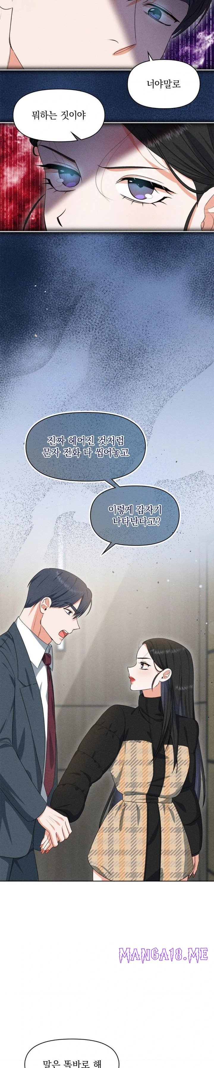 Please Help, Mister Raw - Chapter 7 Page 8