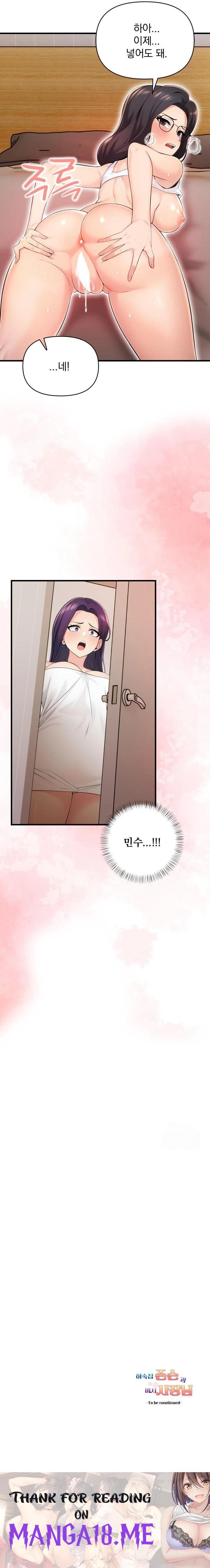 Guesthouse Johnson and Missy Manager Raw - Chapter 15 Page 23