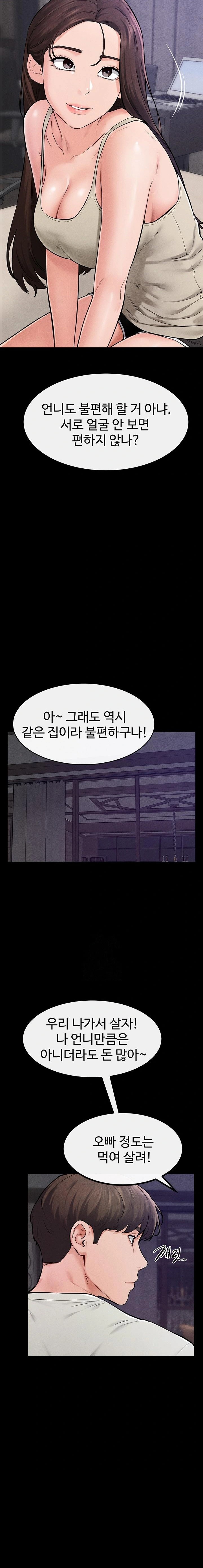 My New Family Treats me Well Raw - Chapter 74 Page 21