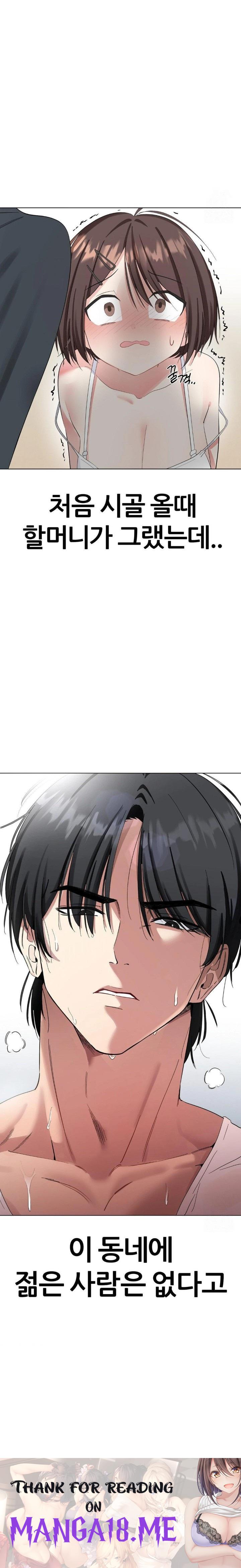 Beast Cub Raw - Chapter 1 Page 30