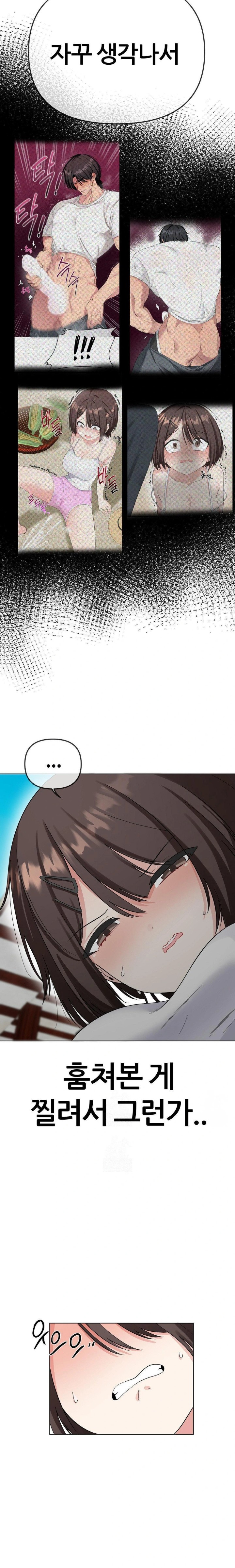 Beast Cub Raw - Chapter 2 Page 20