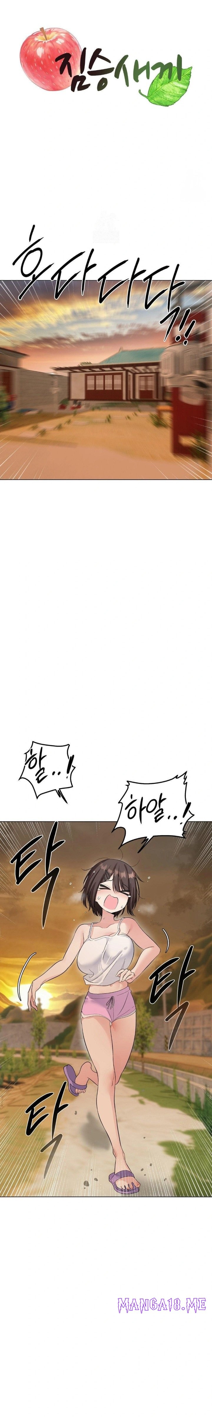 Beast Cub Raw - Chapter 2 Page 7