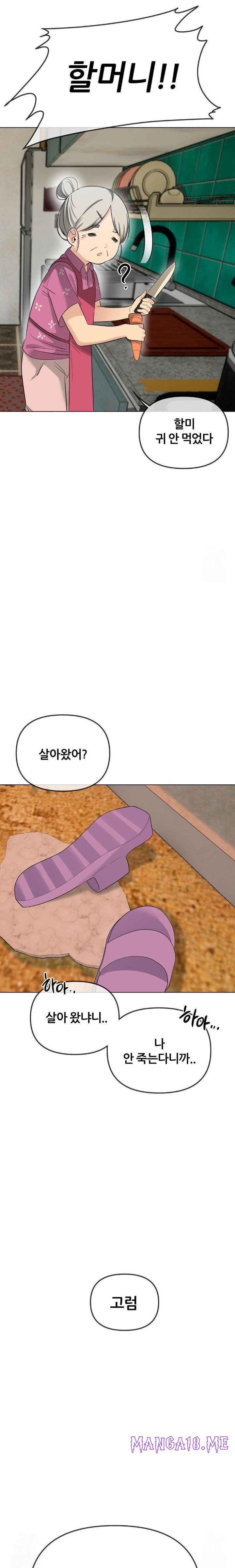 Beast Cub Raw - Chapter 2 Page 8
