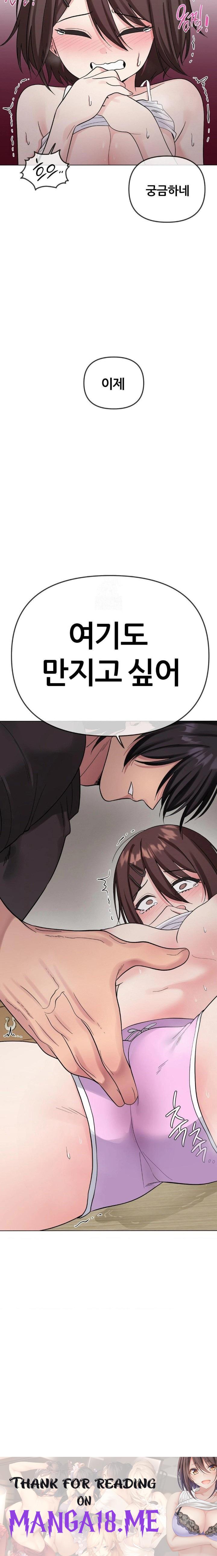 Beast Cub Raw - Chapter 5 Page 30