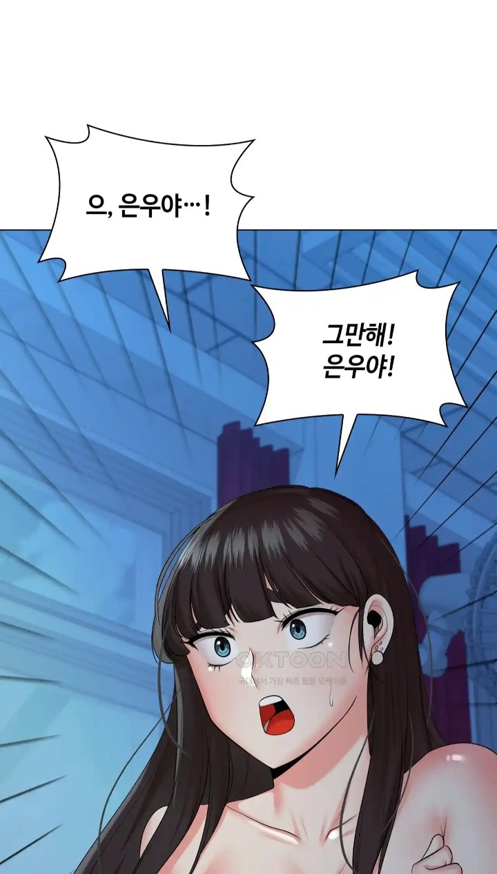 The High Society Raw - Chapter 38 Page 72