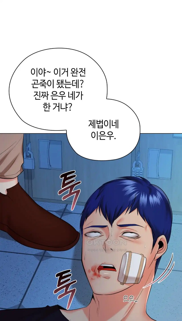 The High Society Raw - Chapter 39 Page 56