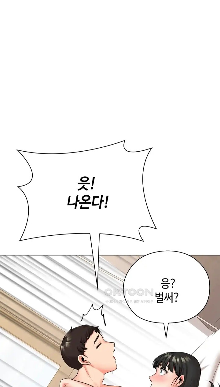 The High Society Raw - Chapter 41 Page 31