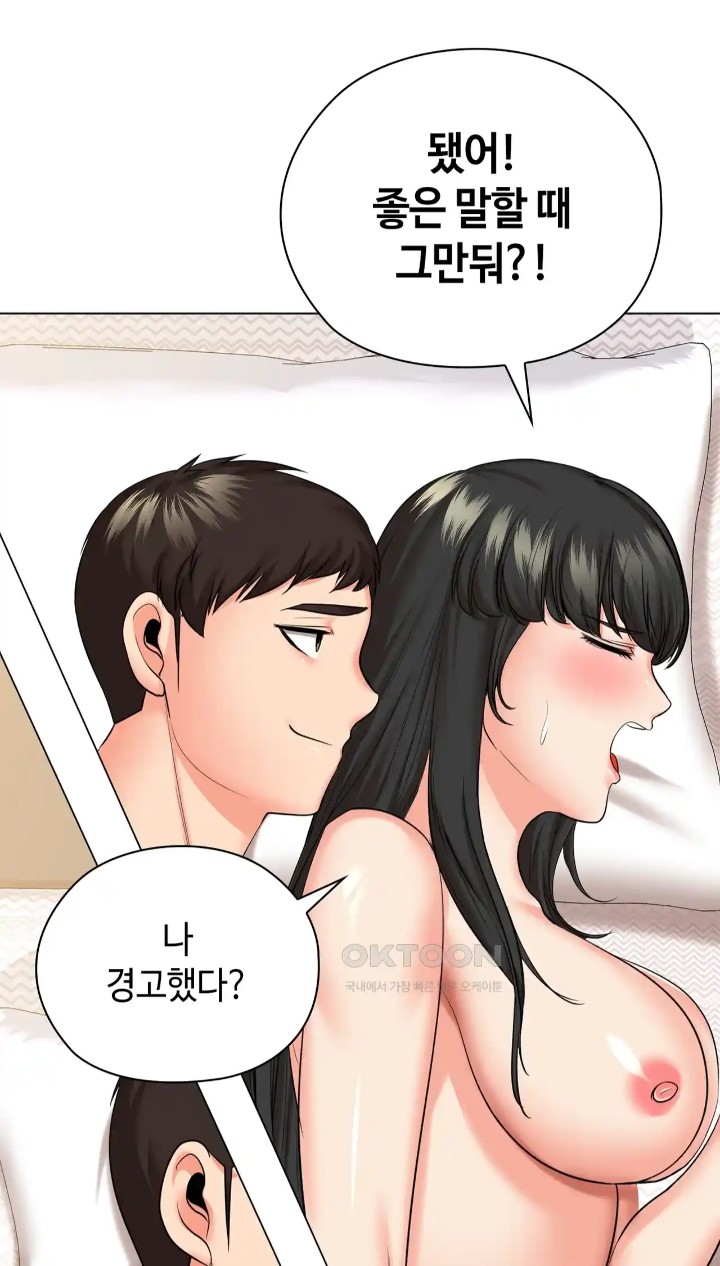 The High Society Raw - Chapter 42 Page 38