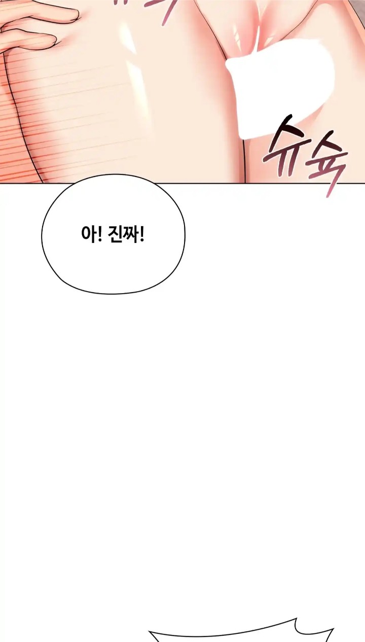 The High Society Raw - Chapter 42 Page 44