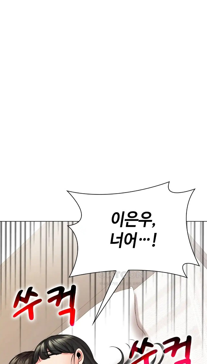 The High Society Raw - Chapter 42 Page 57