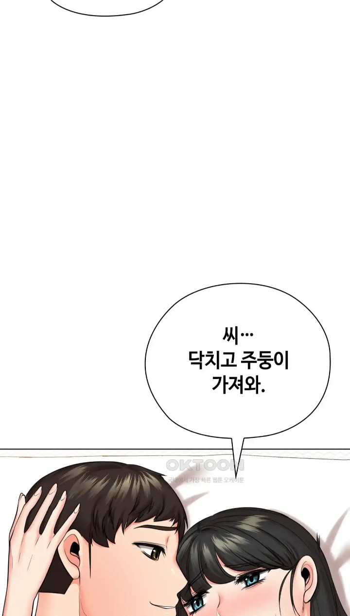 The High Society Raw - Chapter 42 Page 61