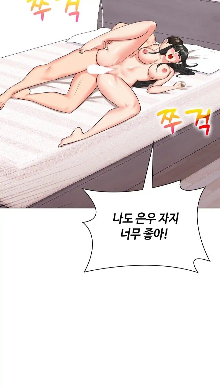 The High Society Raw - Chapter 42 Page 69