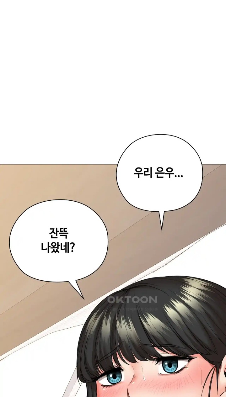 The High Society Raw - Chapter 42 Page 83
