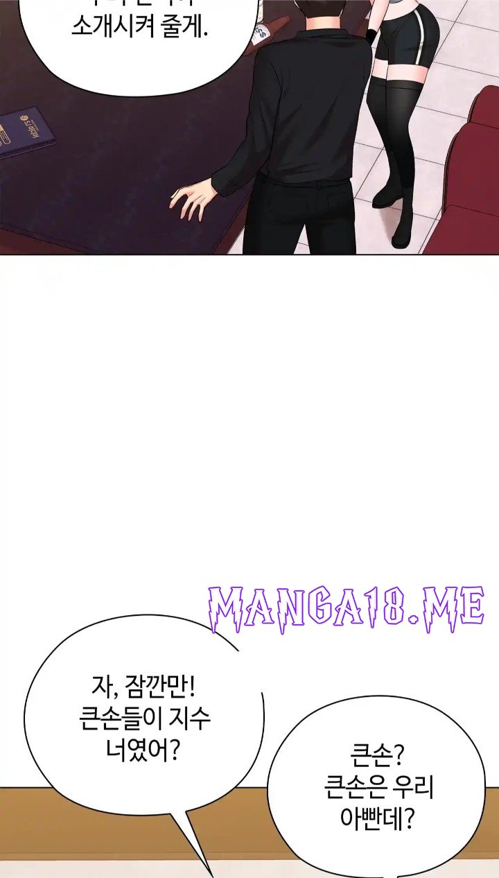 The High Society Raw - Chapter 43 Page 80