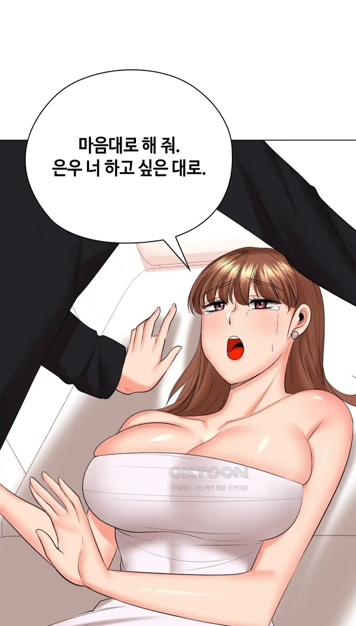 The High Society Raw - Chapter 46 Page 95