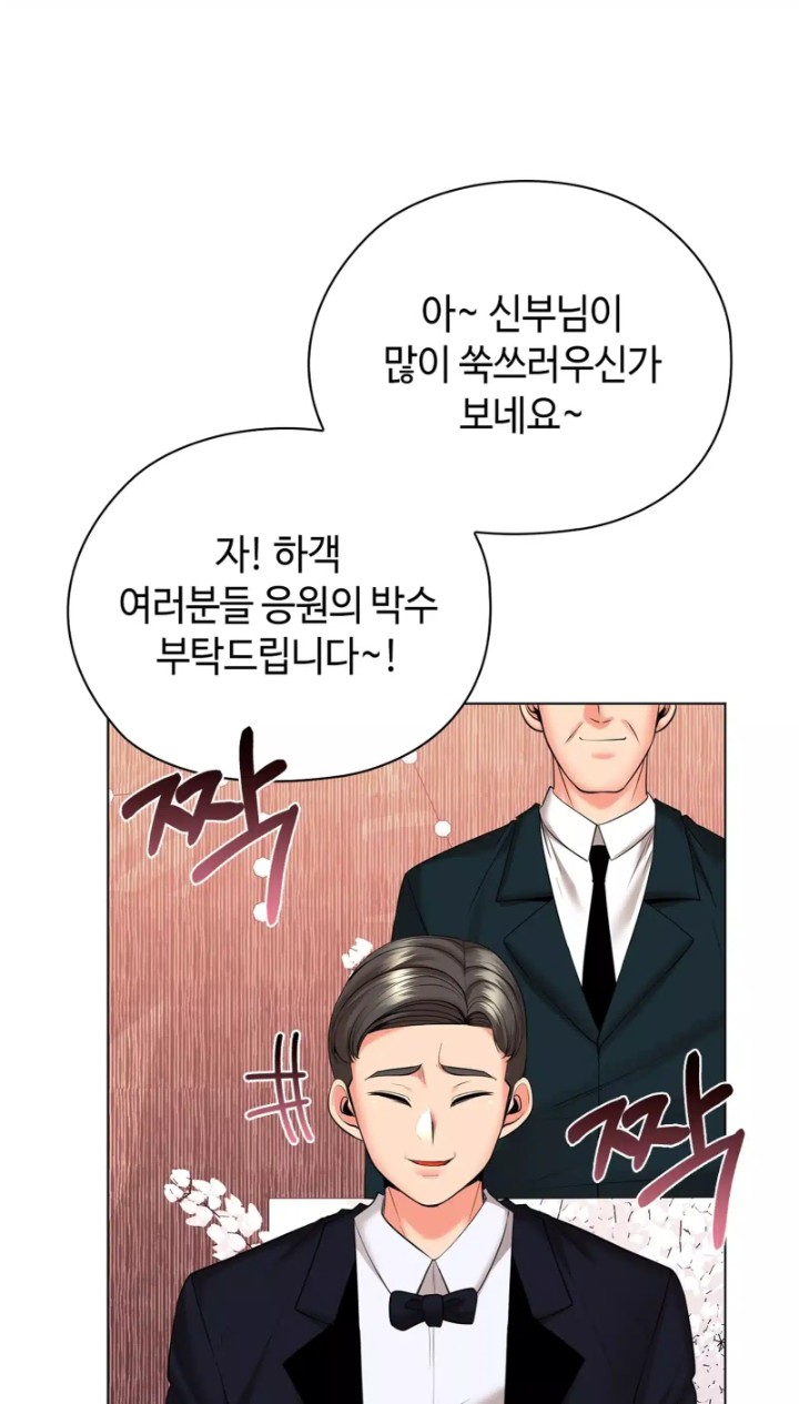 The High Society Raw - Chapter 49 Page 33