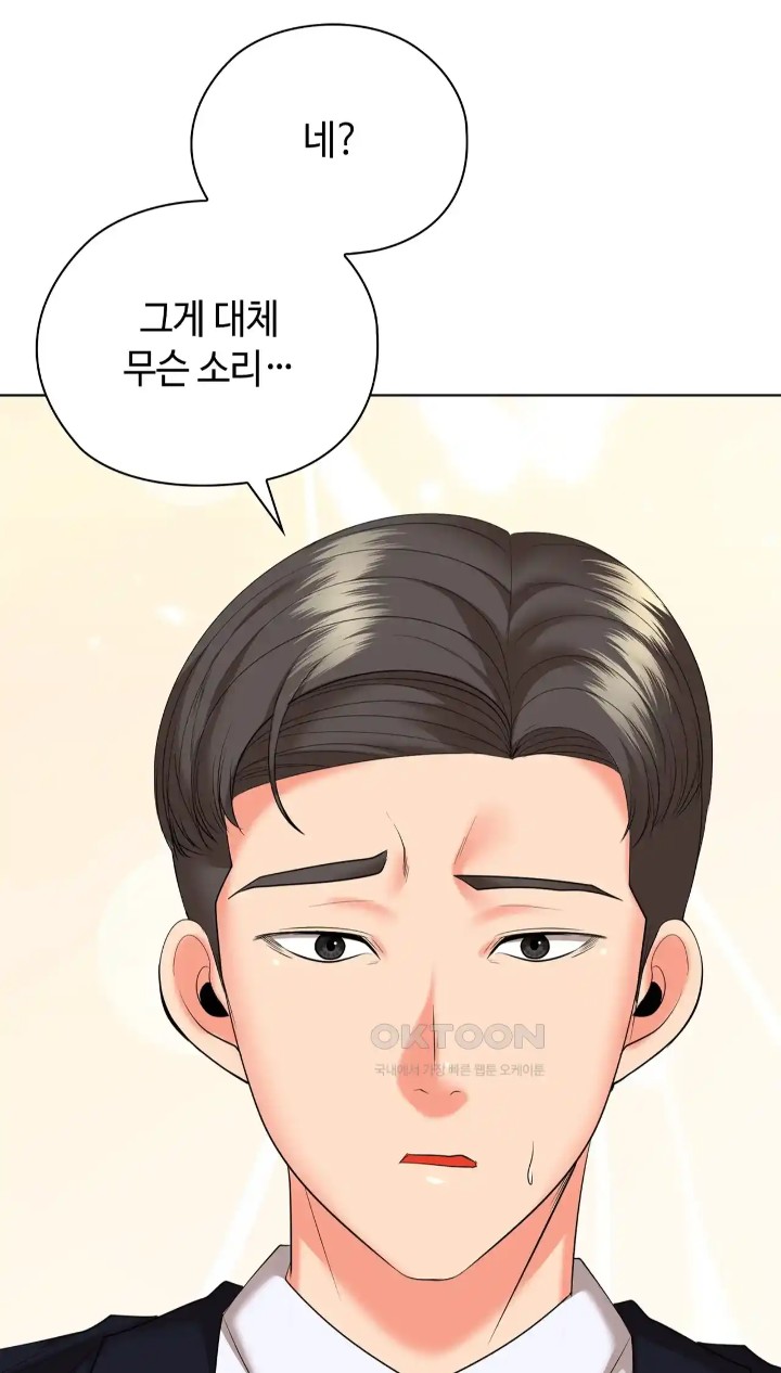 The High Society Raw - Chapter 49 Page 52