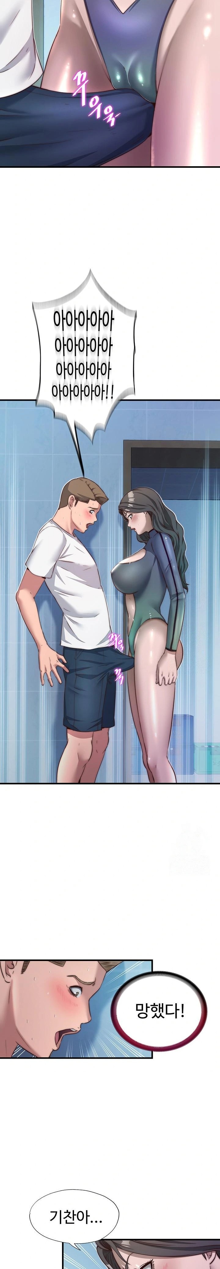 A Situation Full of Erections Raw - Chapter 19 Page 22