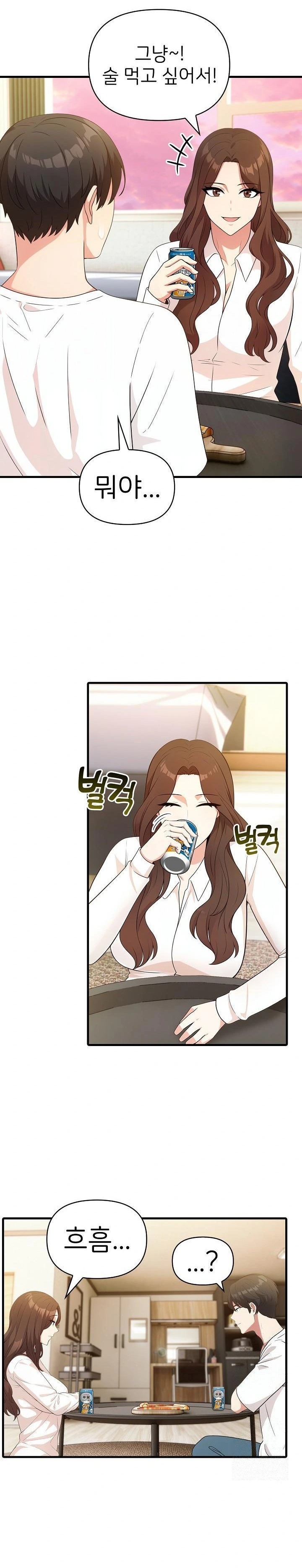 The Grace of a Teacher Raw - Chapter 4 Page 21
