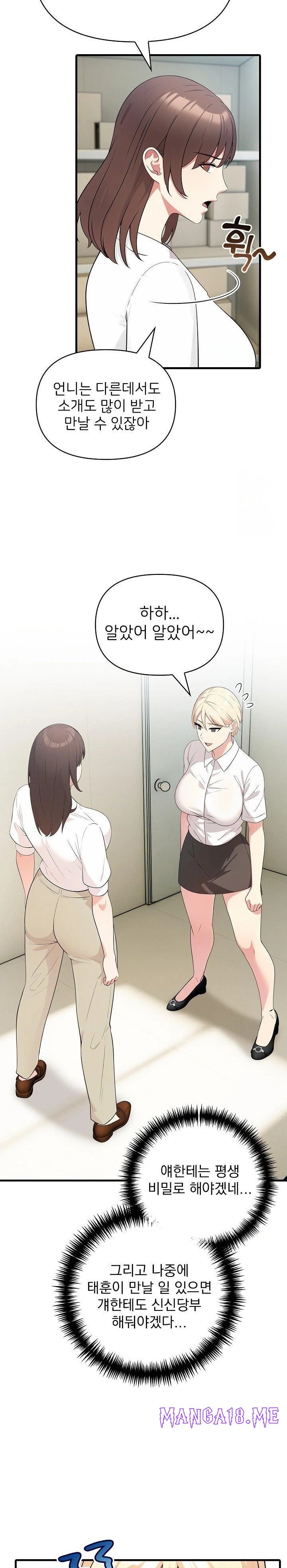 The Grace of a Teacher Raw - Chapter 4 Page 9
