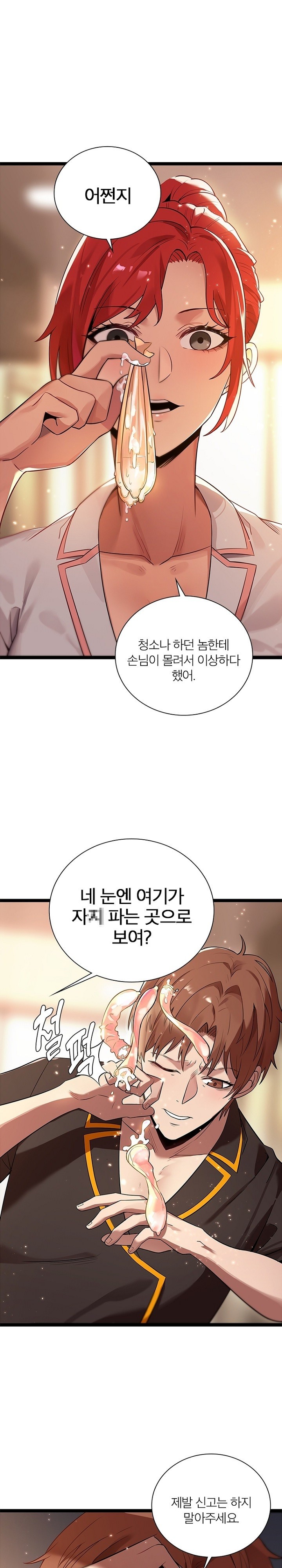 Secret Massage Raw - Chapter 10 Page 1