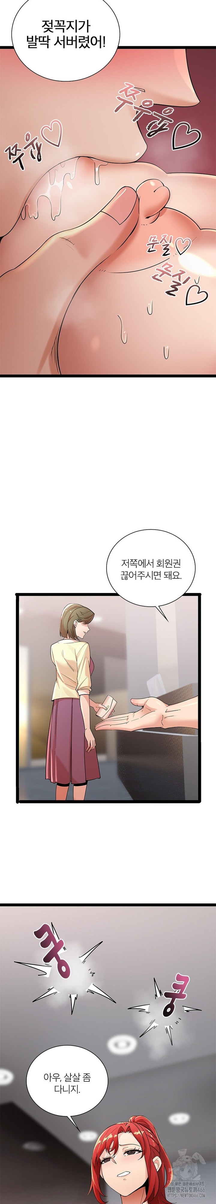 Secret Massage Raw - Chapter 10 Page 16