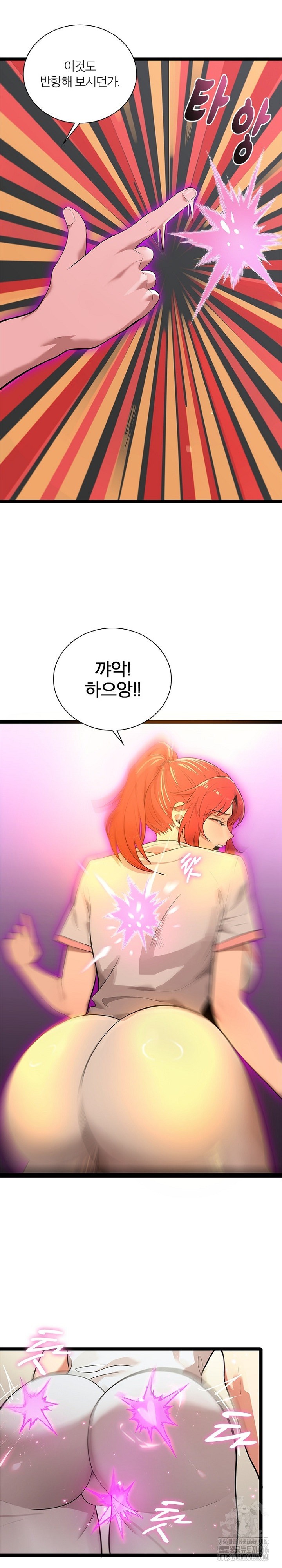 Secret Massage Raw - Chapter 11 Page 15