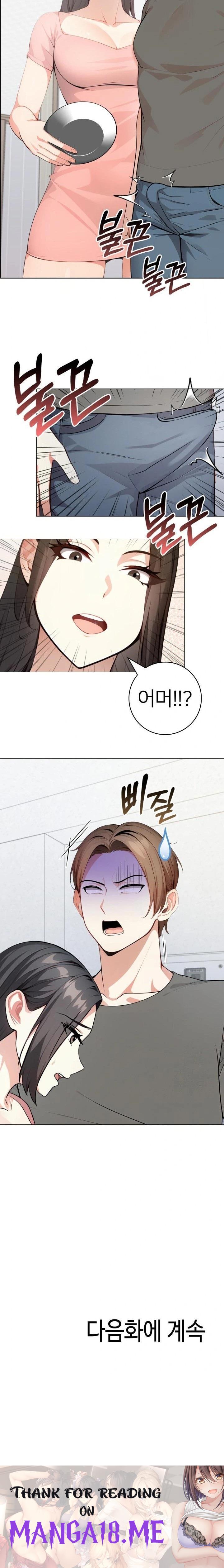 The Glamorous Married Woman Next Door Raw - Chapter 1 Page 23