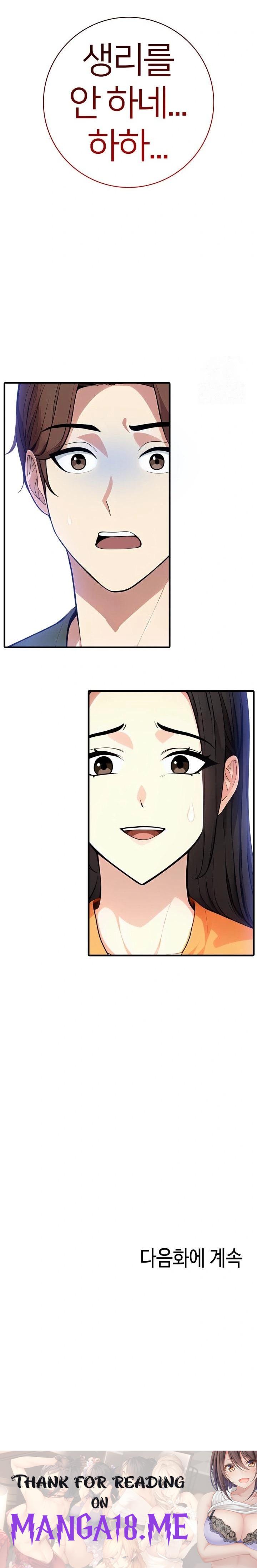 The Glamorous Married Woman Next Door Raw - Chapter 12 Page 23