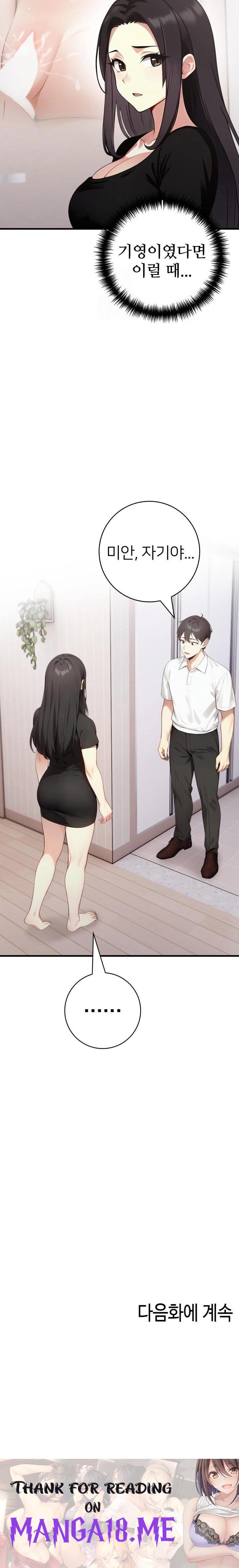 The Glamorous Married Woman Next Door Raw - Chapter 16 Page 23
