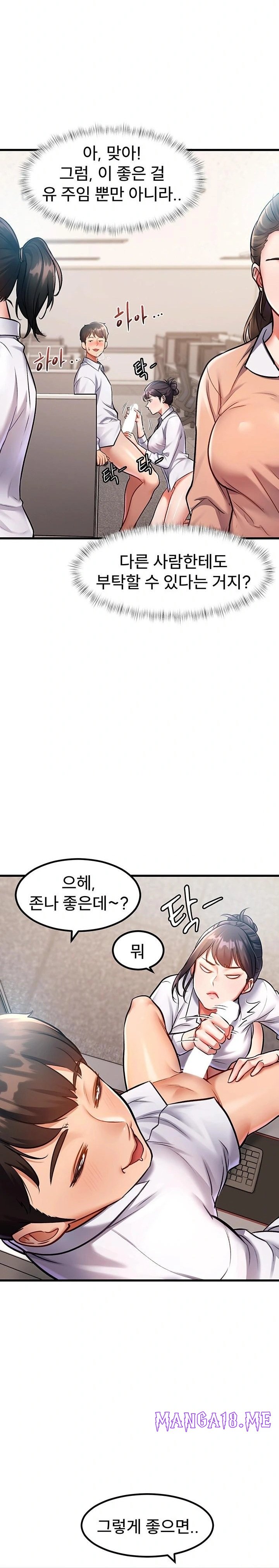 A Theme For Every Building Raw - Chapter 2 Page 15