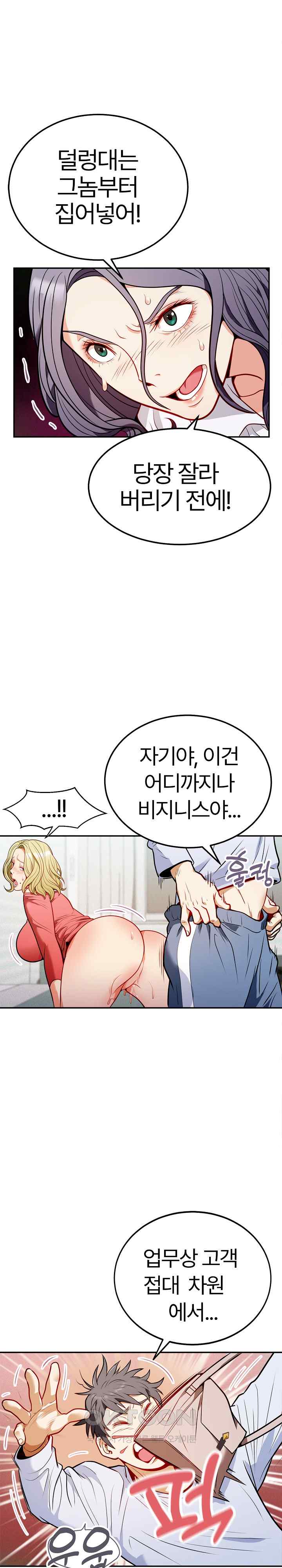 My Sister-in-Law is a Pervert Raw - Chapter 1 Page 24