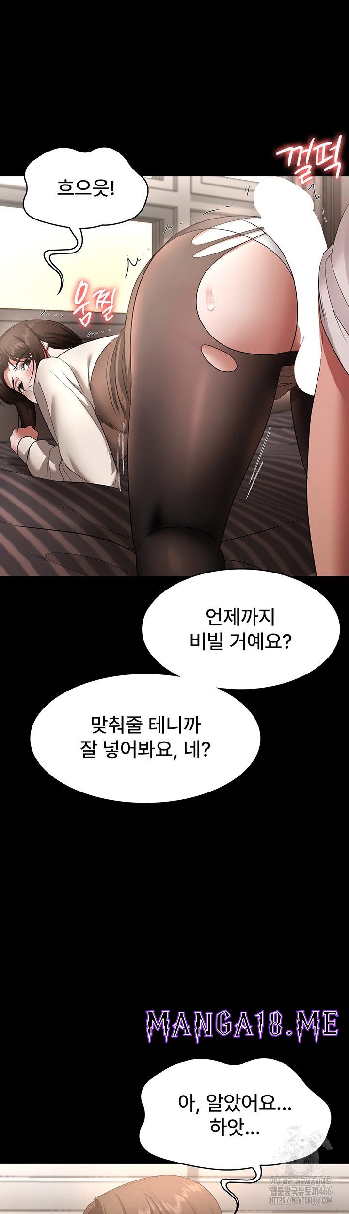 The Chairman’s Wife Raw - Chapter 30 Page 51