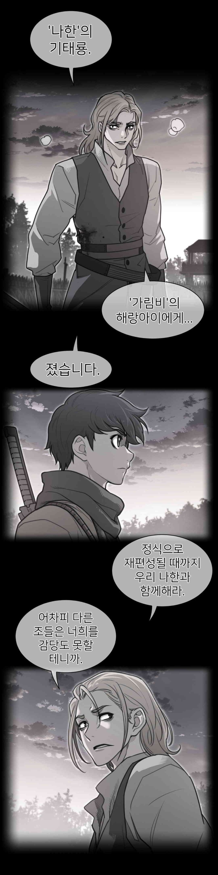 Perfect Half Raw - Chapter 182 Page 1