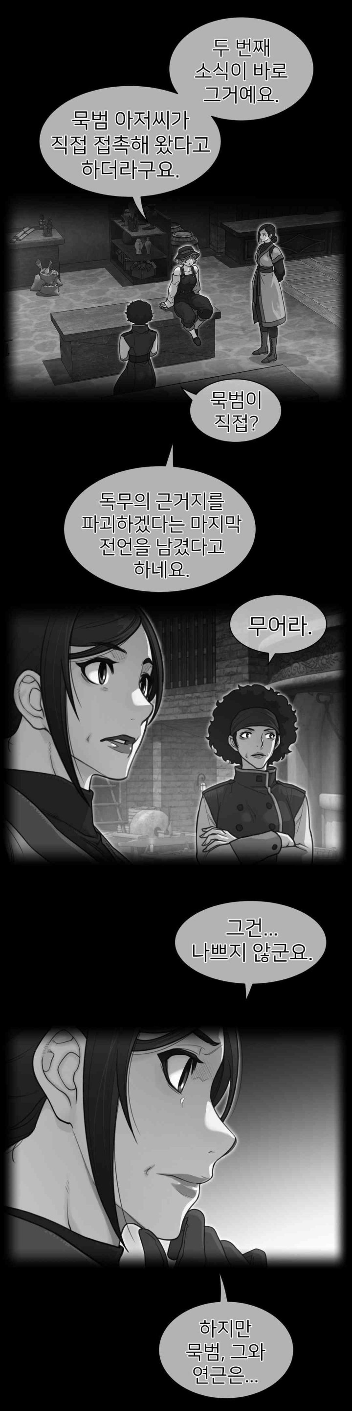 Perfect Half Raw - Chapter 188 Page 2