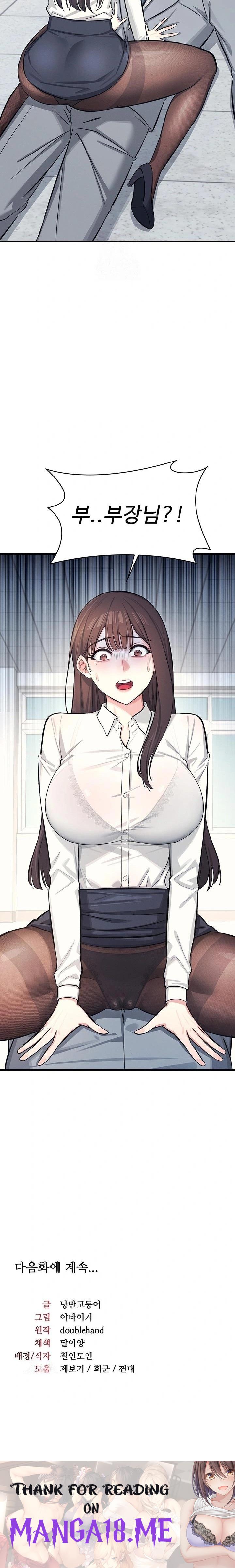 Teacher Yunji Raw - Chapter 3 Page 40