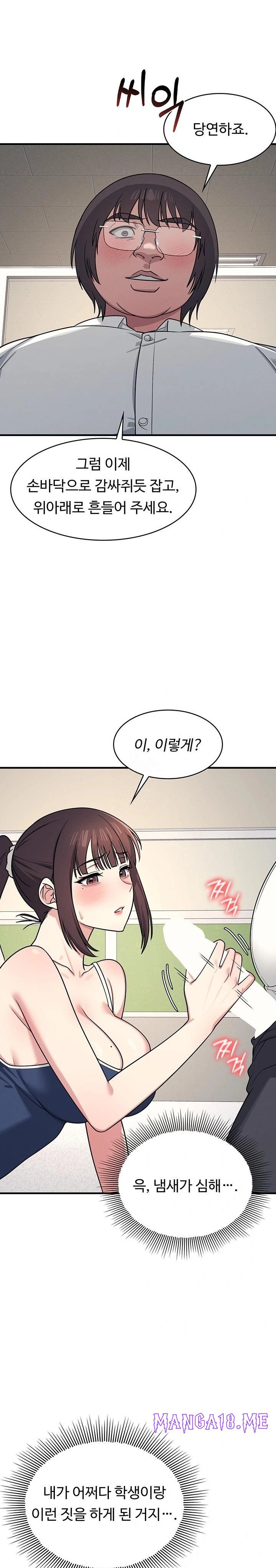 Teacher Yunji Raw - Chapter 7 Page 18