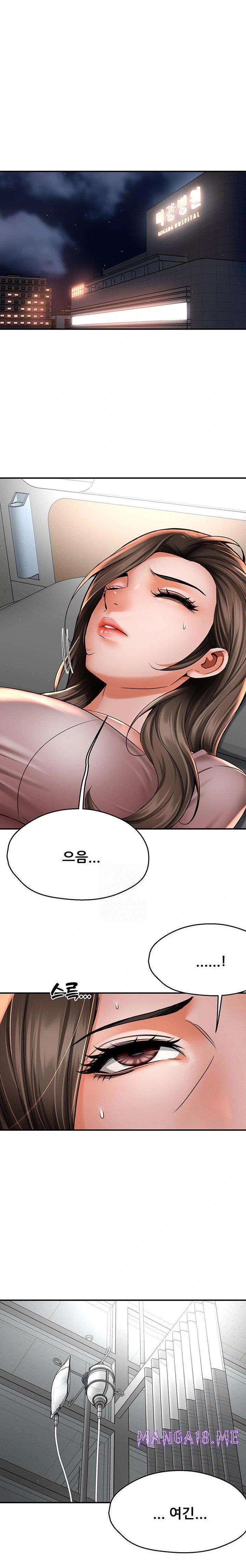 Yogurt Ladies Raw - Chapter 69 Page 1