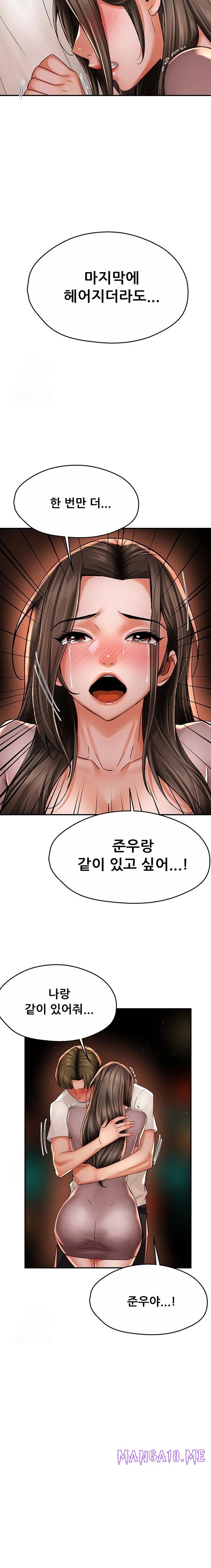 Yogurt Ladies Raw - Chapter 69 Page 19