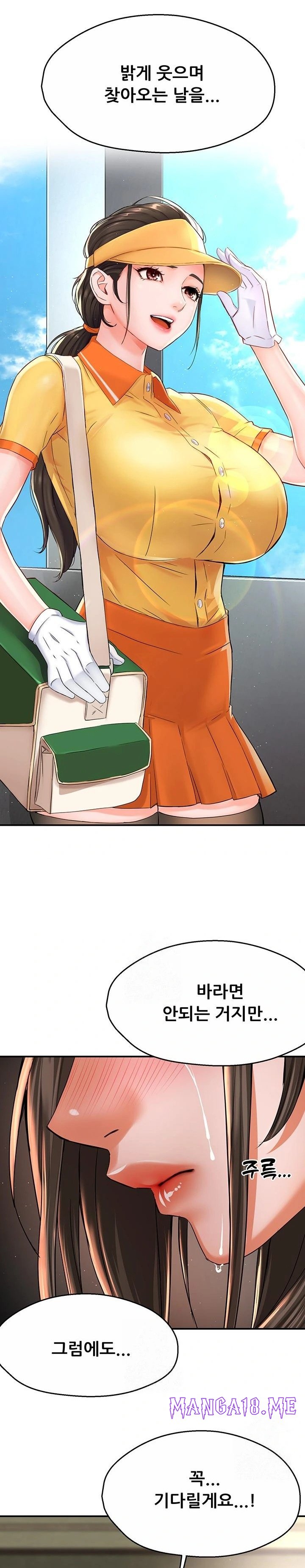 Yogurt Ladies Raw - Chapter 70 Page 22