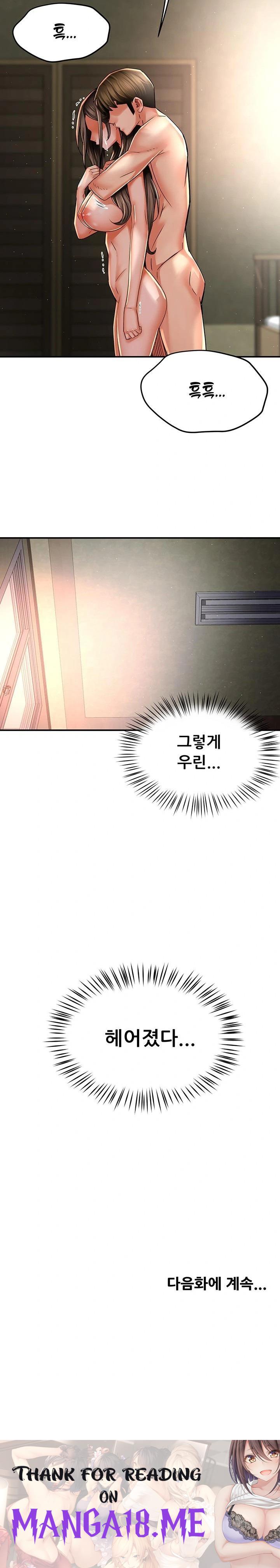 Yogurt Ladies Raw - Chapter 70 Page 23