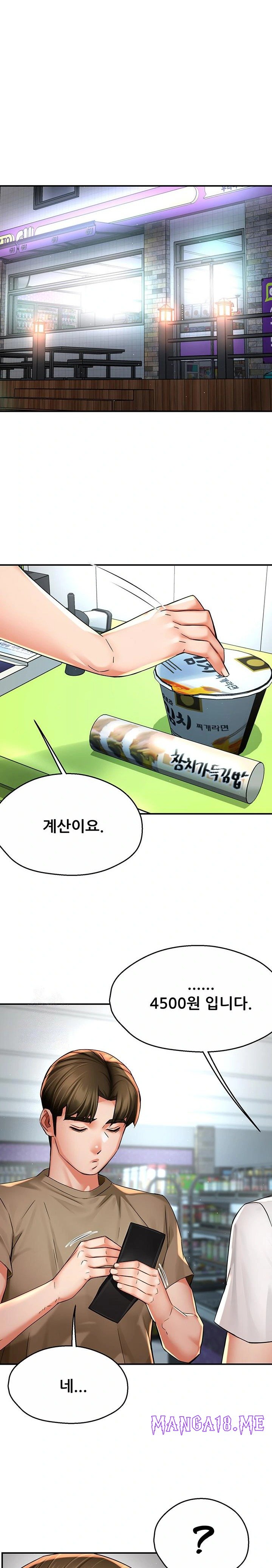 Yogurt Ladies Raw - Chapter 72 Page 1