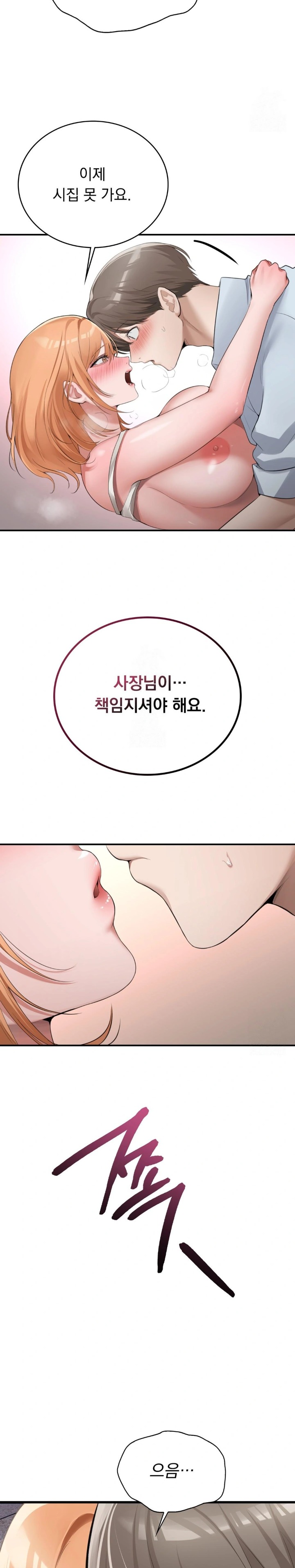PC Room Girl Raw - Chapter 6 Page 8